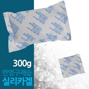 반영구 제습제 실리카겔 300g, 10g 30개, 30개