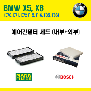 BMW X5 X6 에어컨필터 CUK2941-2 M5065 E70 E71 E72 F15 F16 64316945856 64119248294 64116945594 64319194098, 1개