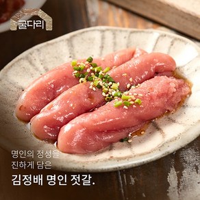 [김정배명인젓갈]백명란젓9통, 9개, 120g