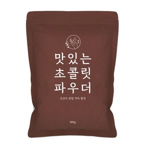 맛있는 초콜릿파우더 800g / 요플레 요구르트 쉐이크 프라푸치노 홈카페, 1개, 1개, 1개입