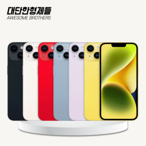 아이폰14 iPhone14 자급제