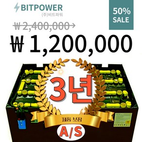 전동지게차배터리 24v-280Ah 3년A/S 무상보증[비트파워]지게차배터리재생, 1개