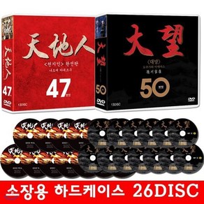 대망 도쿠가와 이에야스 + 천지인 합본 DVD 세트