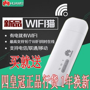 화웨이라우터 LTE E8372h-155 320 820 최신형 차량용 와이파이 WIFI 에그