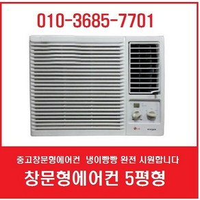 엘지 대우 삼성 창문형에어컨 미니에어컨 창틀형에어컨 5-6평, 5-5평에어컨