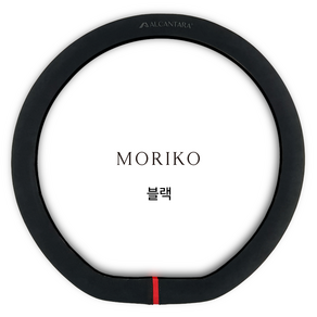 모리코 알칸타라 핸들커버 D컷, 블랙