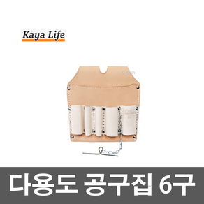 가야 다용도공구집 6구 KL-04 공구수납 공구파우치 국내산, 1개