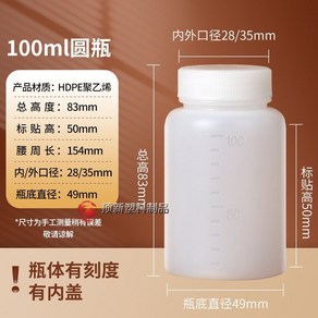 샘플병 소분병 PE 샘플통 분말소분용기 광구병 세트-뚜껑X 500ml, 100ml 원형(100개), 1개