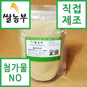 쌀농부 (국산) 쌀겨가루(볶은가루) 500g (곡물팩아님)