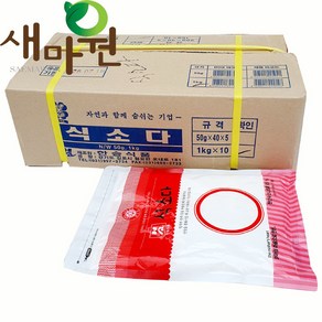 새마원 식소다 식용 베이킹 소다, 10개, 1kg