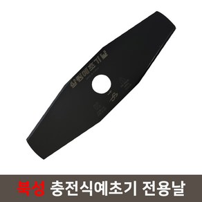 북성공업 국산 충전예초기용 이도날 예초기날 삼원테크 제작 SK-5 255mm 1.8T, 1개