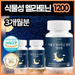 퓨잇 식물성 멜라토닌 멜라몽, 3개, 60정