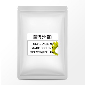 풀빅산90 분말 1kg/수용성 풀빅산90% 비료원료