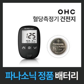 OHC혈당측정기건전지 약 OHC 글루네오 플러스 혈당측정기 배터리 베터리 밧데리 건전지, 5개, 1개입