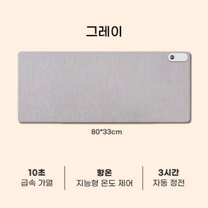 CAICHEN 스마트 온열 데스크 마우스 전기 매트 대형 80*33cm