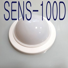 돔형열선감지기sens-100d nonc dc12v sens100d 센서라인 열선센서, 1개