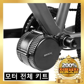 준마고우 전기 자전거 바팡 모터 키트 미드 드라이브 Bafang BBS02B 48V 750W, 800S, 44T BBS, 브레이크센서, 1개