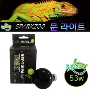 SpakZoo 문라이트 램프(53w)/야행성/달빛/주야간램프