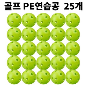 골프연습공 안전공 LED공 실내연습, 녹색, 50개