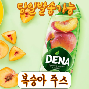 데나 천연 복숭아 주스 과즙100% 함유 DENA PEACH JUICE EXPERT, 1L, 1개