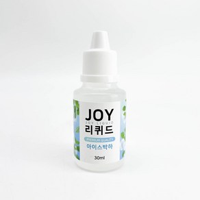 조이라이프 30ml 슬라임 재료 향료 식품첨가물, 아이스박하30ml