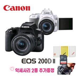 캐논정품 200Dll + 18-55mm IS STM / 캐논코리아 새상품 /캐논 200d2 캐논카메라/ 융 보호필름 증정DH, 메모리 선택안함, 200Dll흰색