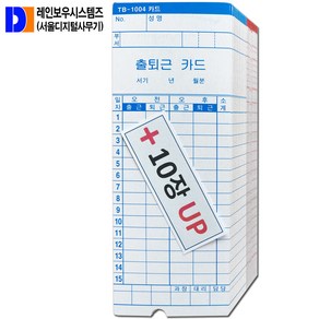 100매 3권 출퇴근기록기 EF-123 EF123 출퇴근카드 덤 +30매 증정