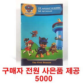 (사은품제공)퍼피 구조대 대본집 26권 세트 Paw Patol 영어 원서 음원 제공, 1개