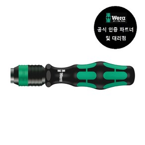 WERA/ 813 R (051272), 1개