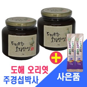 도해 유황 오리 엿 1kg / 주경섭박사 / 극한직업 천기누설등 방영, 2개