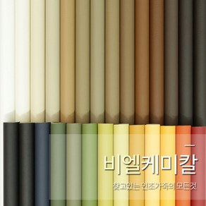 비엘케미칼 노바 심플 국내생산 친환경 PU 인조가죽 레자 원단, 노바 심플 5127