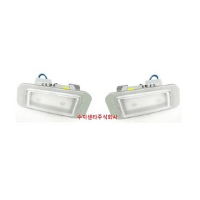 LED 넘버등 / 번호판등/ 92501B1000 / 92502B1000 / 램프 어셈블리 라이센스 플레이트 / 순정부품 / 제네시스DH / G80, 운전석 : 92501B1000, 1개