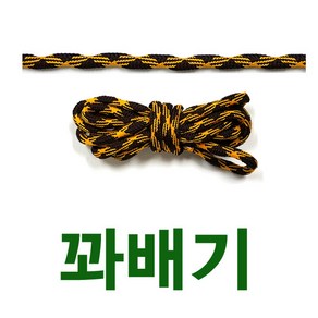 [1+1] 등산화끈 꽈배기끈 라운드통끈 트레킹화끈 슈레이스