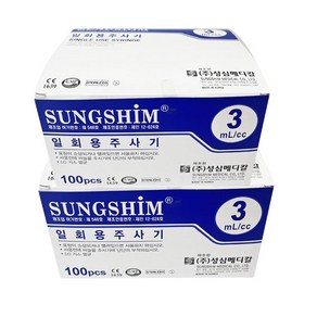 MS (성심)일회용주사기 3ml 24Gx19mm 100개입 X 2개 바늘