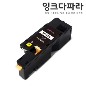 제록스 재생토너 CP115W CP116W CP225W CM115W CM225 잉크다파라, CP115W 노랑/재생, 1개