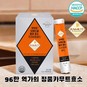 캐나다 정식 카무트효소 프리미엄 100만역가 로 판매 골드카무트효소1개월분, 30회분, 1박스