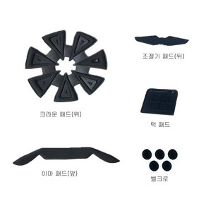 902s 나인오투 아머 20 자전거 어반 헬멧 이너패드 라이너 (LAR20), 1개