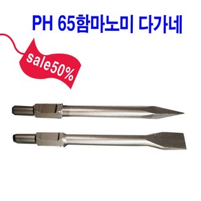 win PH65다가네30*410mm 65노미 410mm, 다가네30*410, 1개