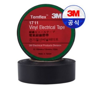 3M 전기테이프 절연고무테이프 1711 검정색 19mm X 10M 쓰리엠 절연테이프 비닐테이프 170, 10개