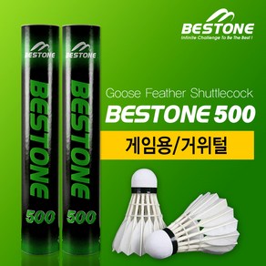 베스트원 BESTONE 500 배드민턴 셔틀콕 1타 시합용 경기용 거위털, 1개