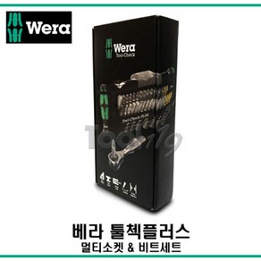 Wea Tool-Check PLUS 베라 툴체크플러스 멀티비트&소켓 세트 No.01056490001, 1개