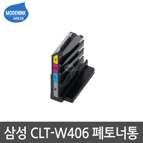 삼성전자 정품 폐토너통 CLT-W406, 혼합색상, 1개