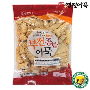 부산 영진 어묵 부전종합어묵 1kg