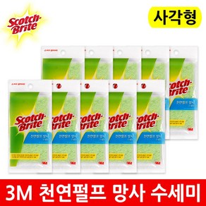 3M NET-FR 천연 펄프 망사 수세미 사각형 10개입 세트