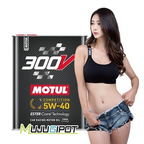 모튤 300V 컴피티션 5W40-2L 100%합성유 에스테르계 엔진오일 레이싱용 하이엔드급 COMPETITION, 1개, 5w40