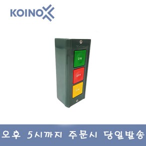 건흥전기 KH-703 전자 개폐기 스위치, 1개