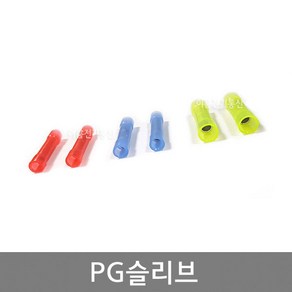 PG슬리브 1.5SQ 2.5SQ 4SQ 6SQ / 봉 100개 / 전선연장용 PVC 절연 슬리브 1.5SQ 2.5SQ 4SQ 6SQ / 배선연결 / SLEEVE / 국산, 1.5SQ (봉=100개)