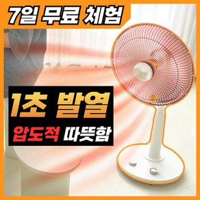 2024년식 1초발열 초절전 히터 가정용 스탠드형