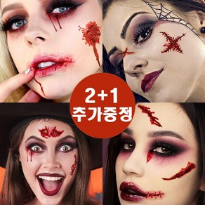 [2+1 사은품] (10장-1세트) 할로윈 분장 타투 상처 문신 스티커 헤나 할로윈스티커, 1개, 할로윈 타투(T-10장)