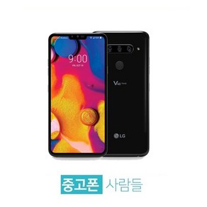 LG V40 중고폰 공기계 중고 3사호환 무약정, 랜덤빠른배송, LG V40 128G B등급